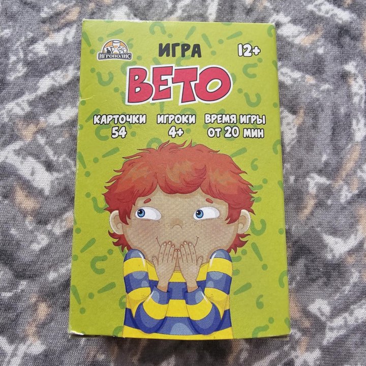 Игра вето