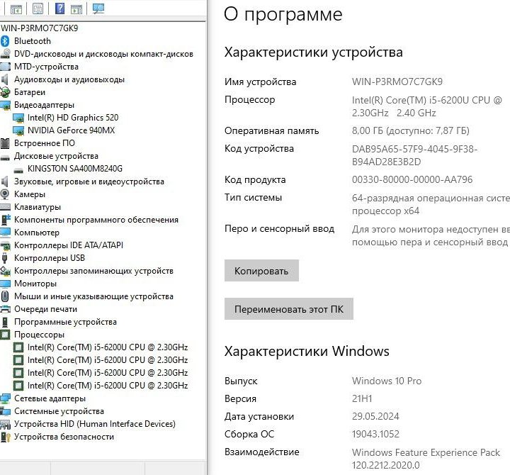 Мощный Acer i5 / 8GB RAM / Nvidia 940MX / SSD 256G