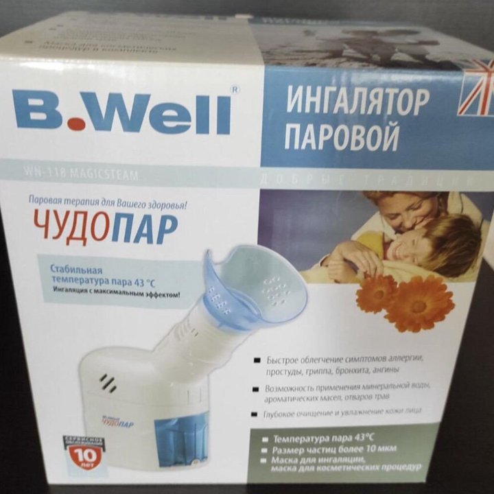 Ингалятор Чудо Пар Фирмы BWell