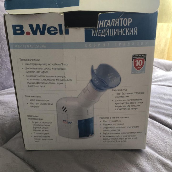 Ингалятор Чудо Пар Фирмы BWell