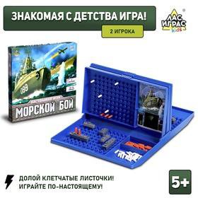 Настольная игра «Морской бой» с пластиковым полем