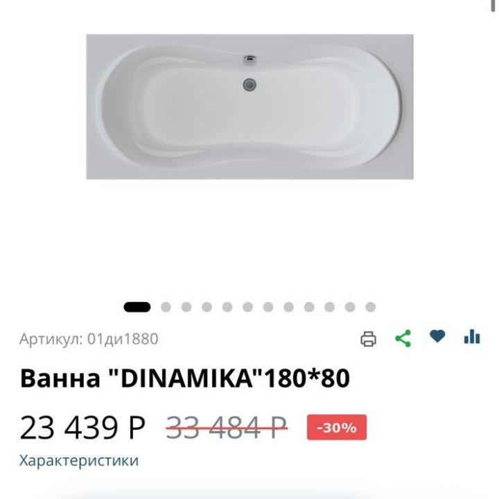 Ванна акриловая 1 марка Dinamika 180x80