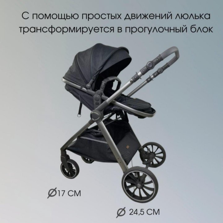 Детская коляска-трансформер 3 в 1 Luxmom v8