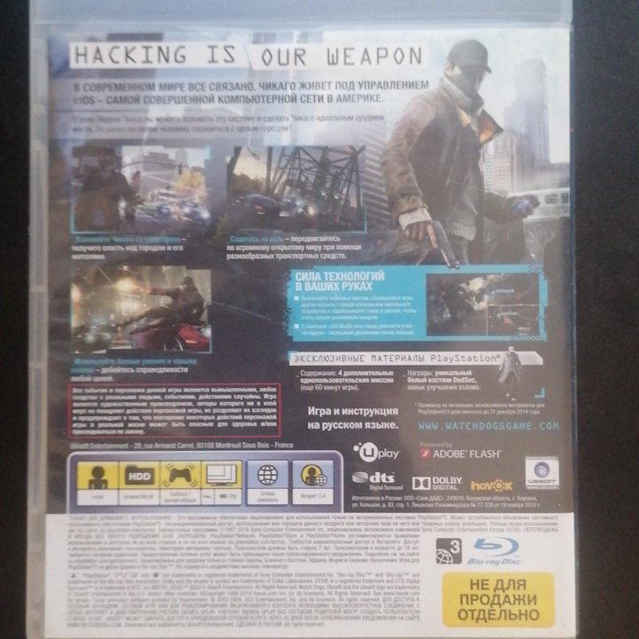 Watch dogs игра на ps3