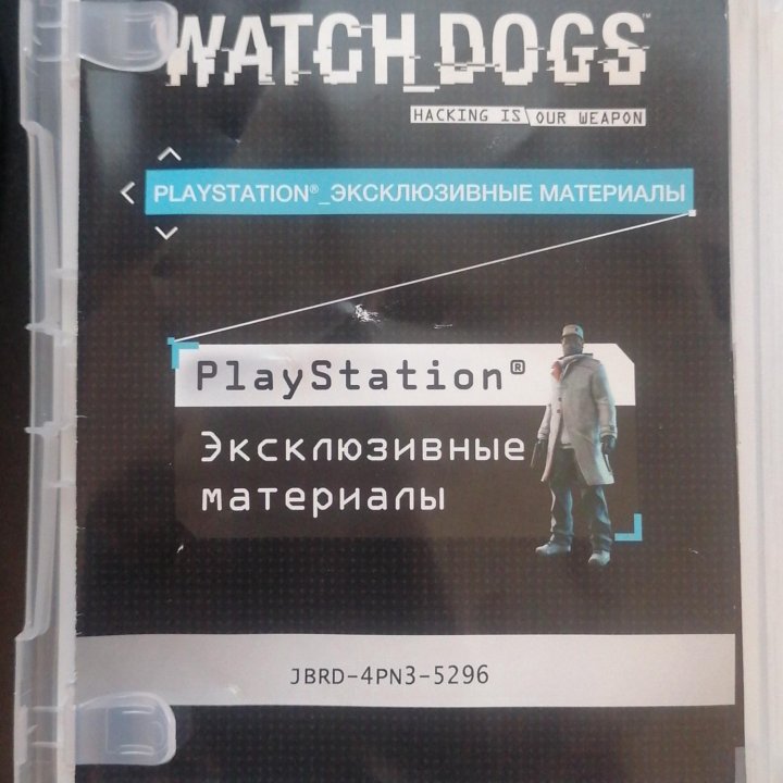 Watch dogs игра на ps3