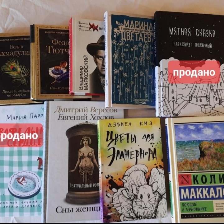 Книги. Стихи и проза.