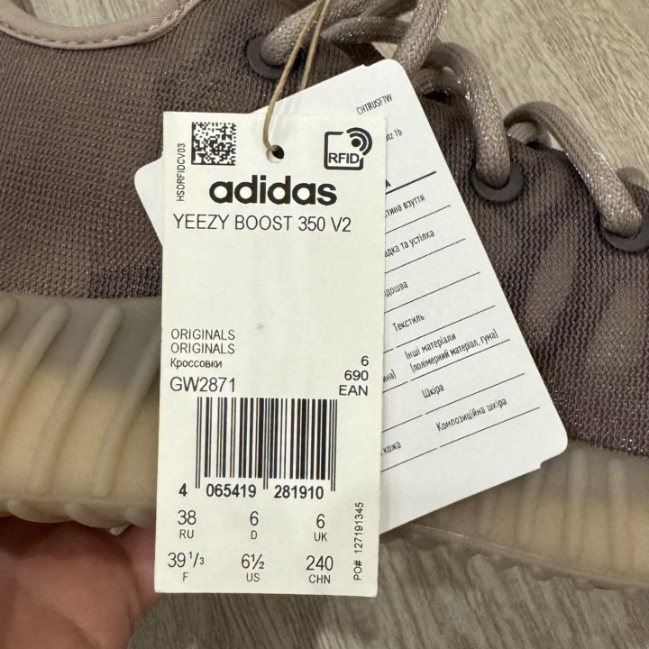 Кроссовки adidas yeezy 350 38 размер