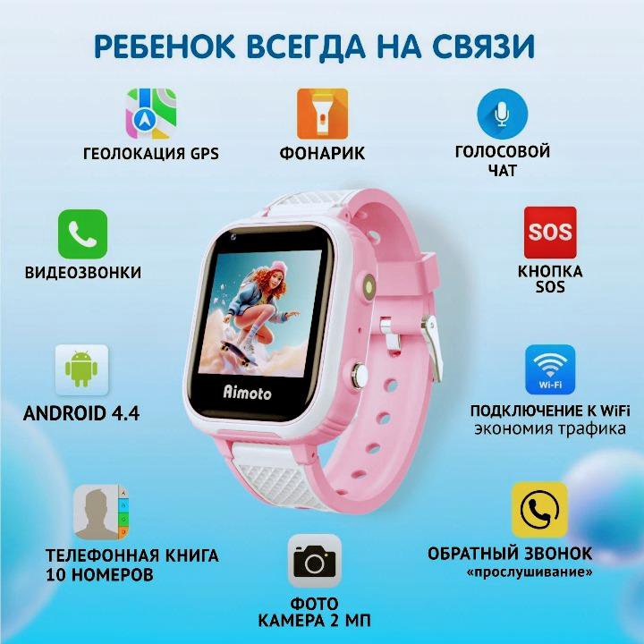 Детские смарт часы с GPS, камерой Aimoto Phillips