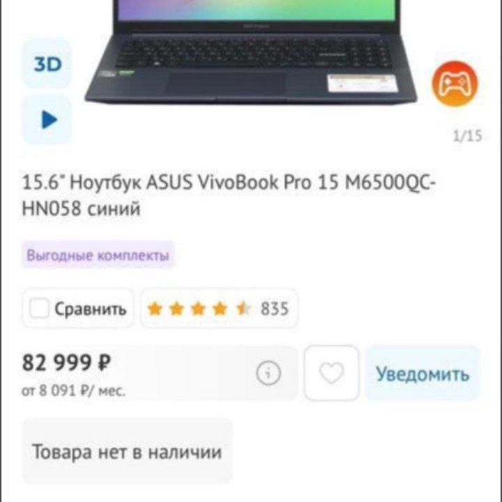 asus vivobook pro игровой ноутбук