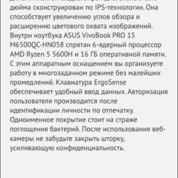 asus vivobook pro игровой ноутбук