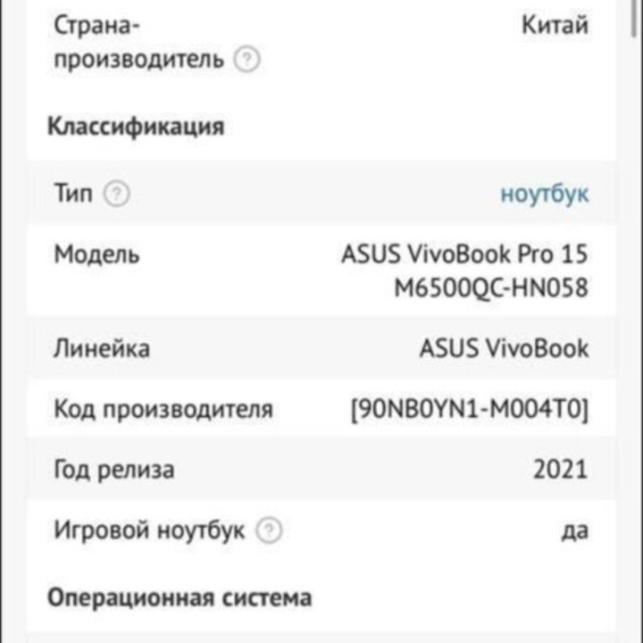 asus vivobook pro игровой ноутбук