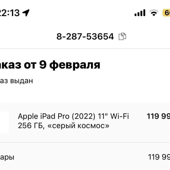 iPad Pro 11 (2022) Wi-Fi 256gb