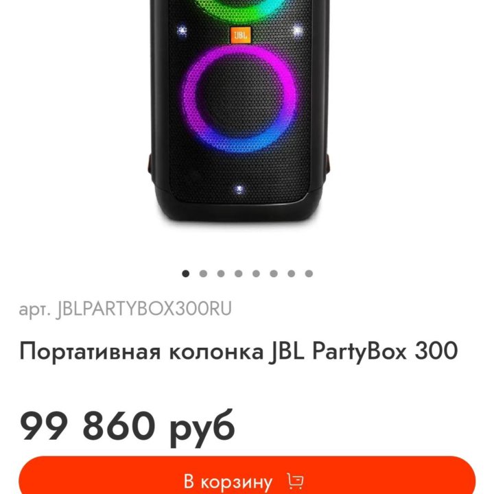 JBL partybox 300