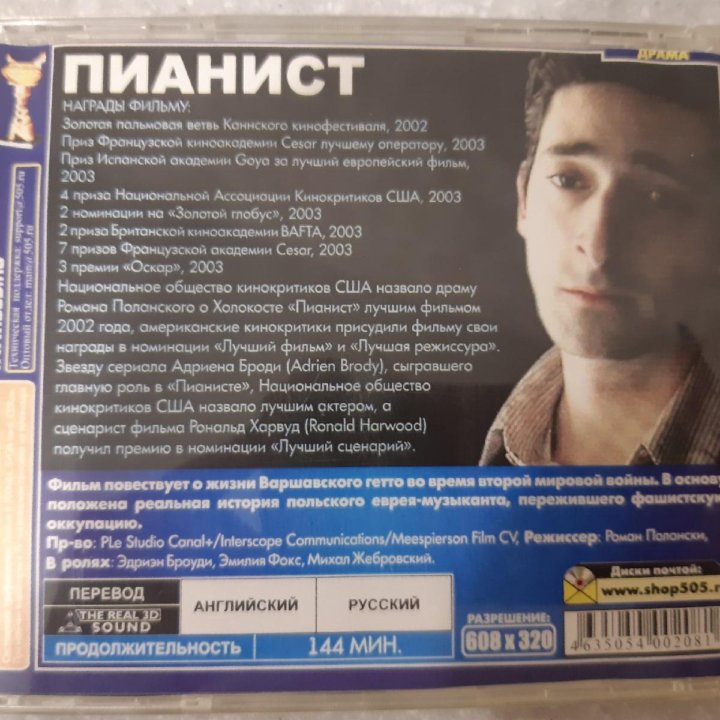 DVD диски фильмы, футбол (новые).