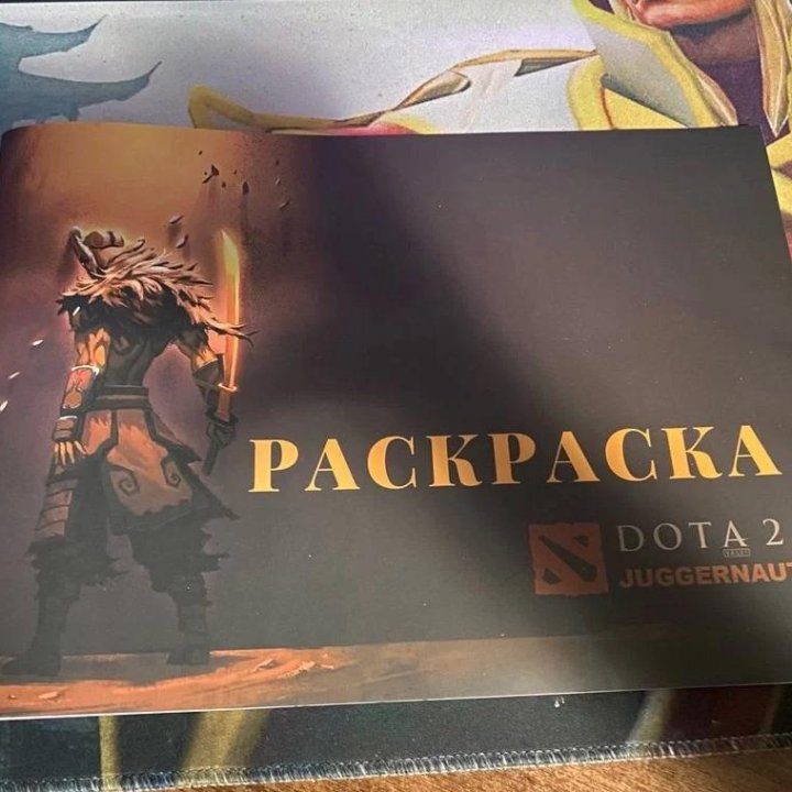 Раскраска Dota 2 Дота