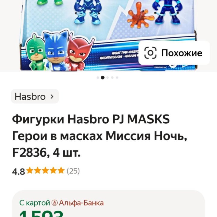 Новый набор PJ masks Герои в масках 4шт.Оригинал