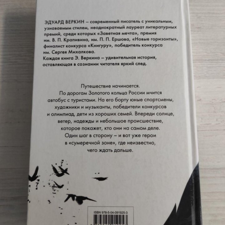 Книга Кусатель Ворон