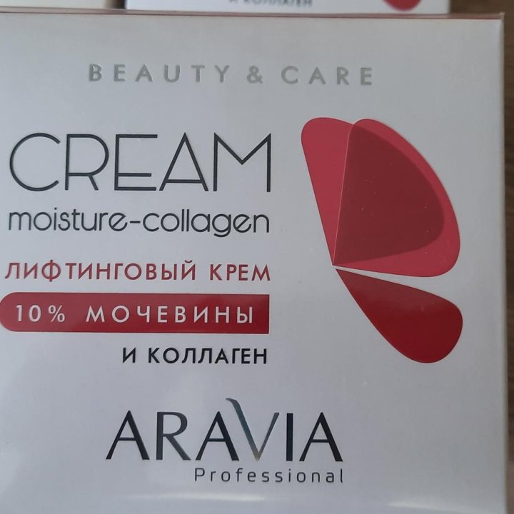 Новые кремы ARAVIA