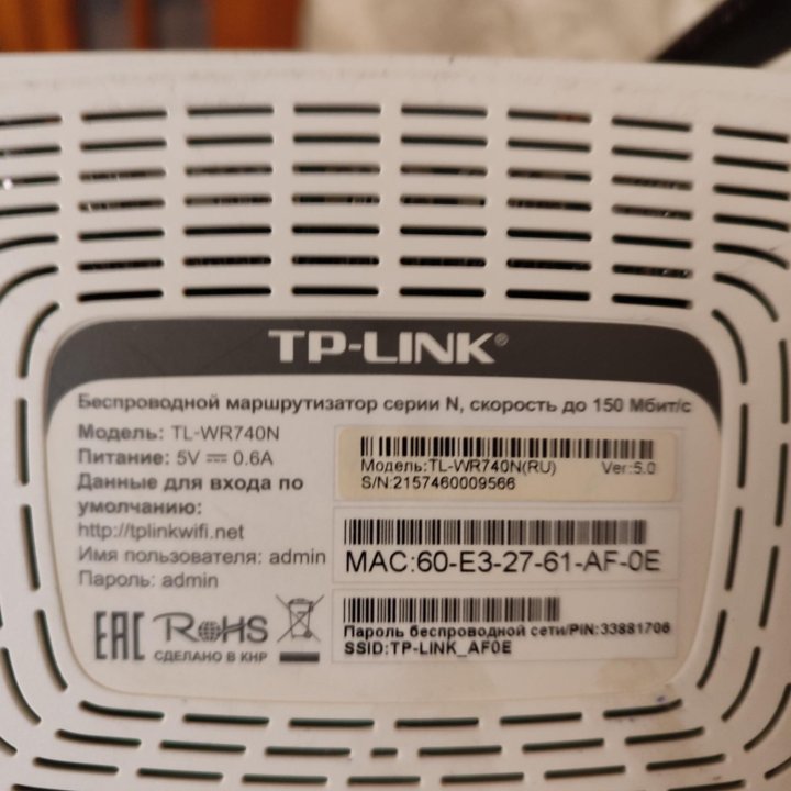 WiFi роутер Tplink