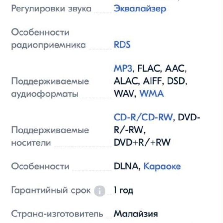 Музыкальная система Sony