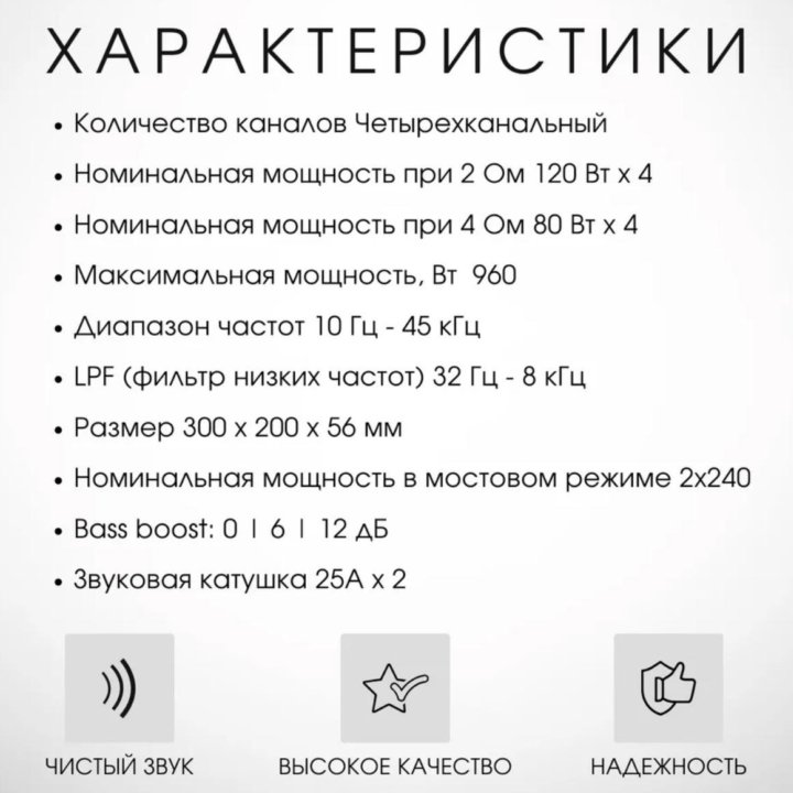 Усилитель AMP. 4.80. 4 канала. Отличный звук!!!