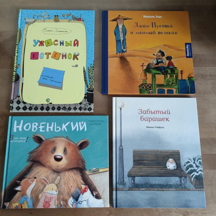 Детские книги