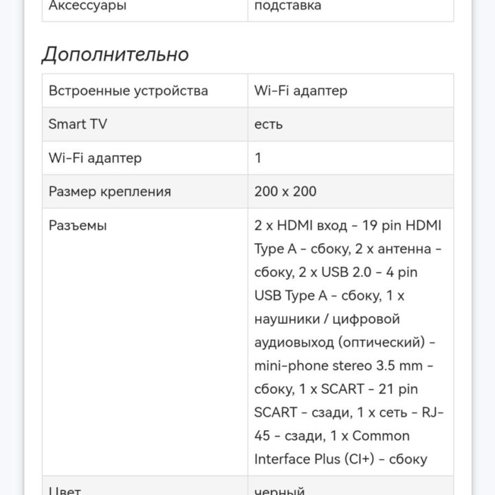 Sony kdl 49we755