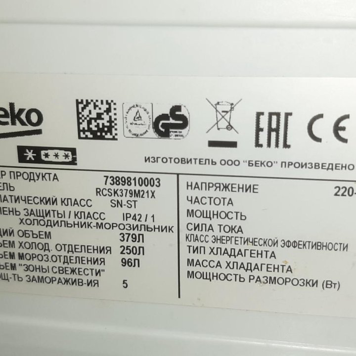 Холодильник BEKO RCSK379M21X