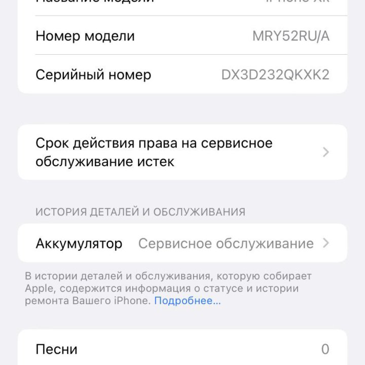 iPhone Xr 64 ГБ