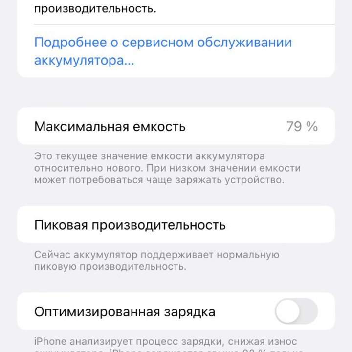 iPhone Xr 64 ГБ