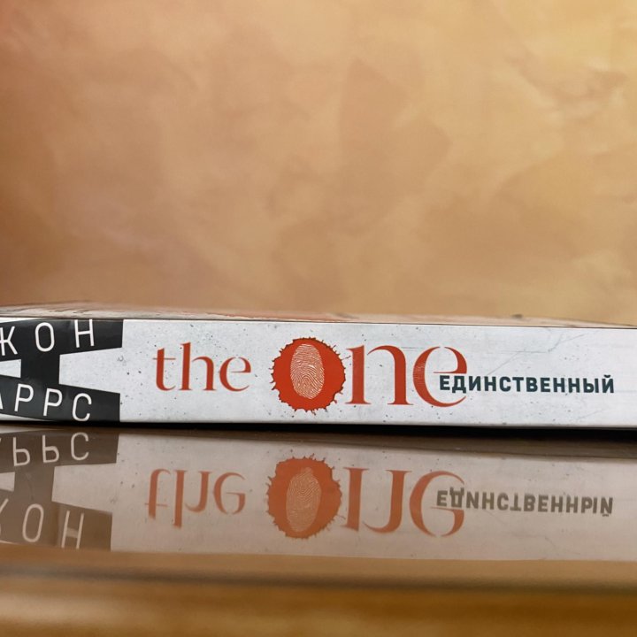 “The one” Джон Маррс