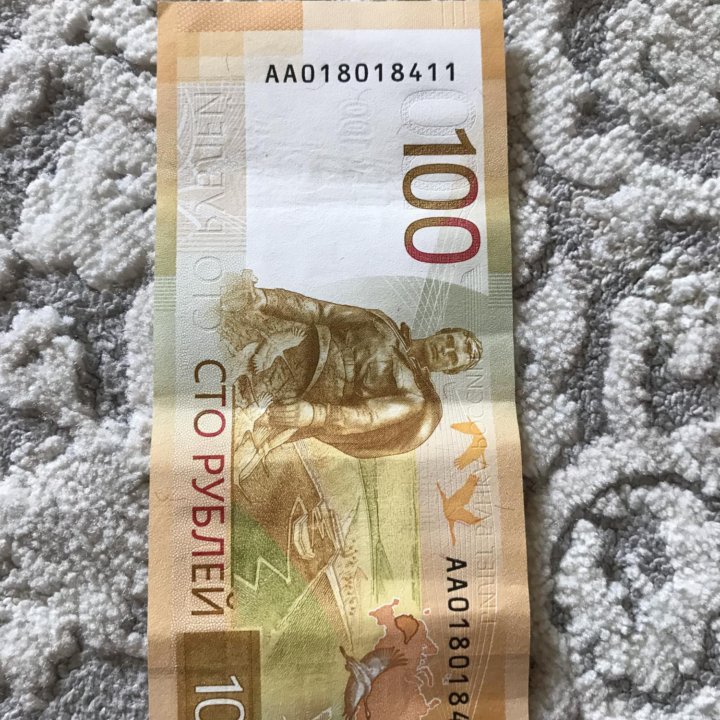 Купюры 100₽ (3шт)