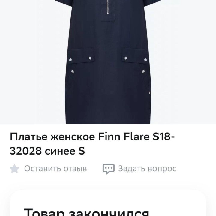 Платье женское FINN FLARE