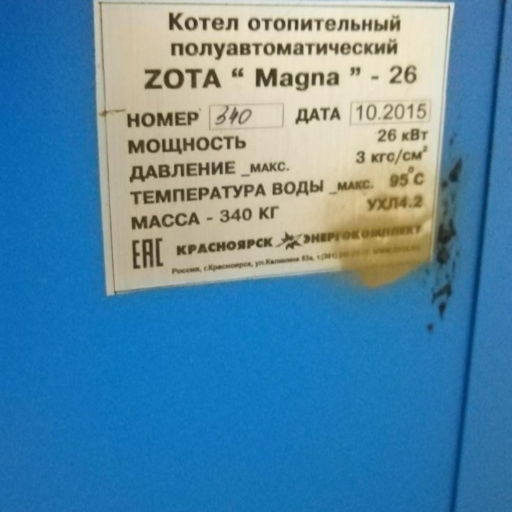 Твердотоплевный котел Zota magna 26 кВт