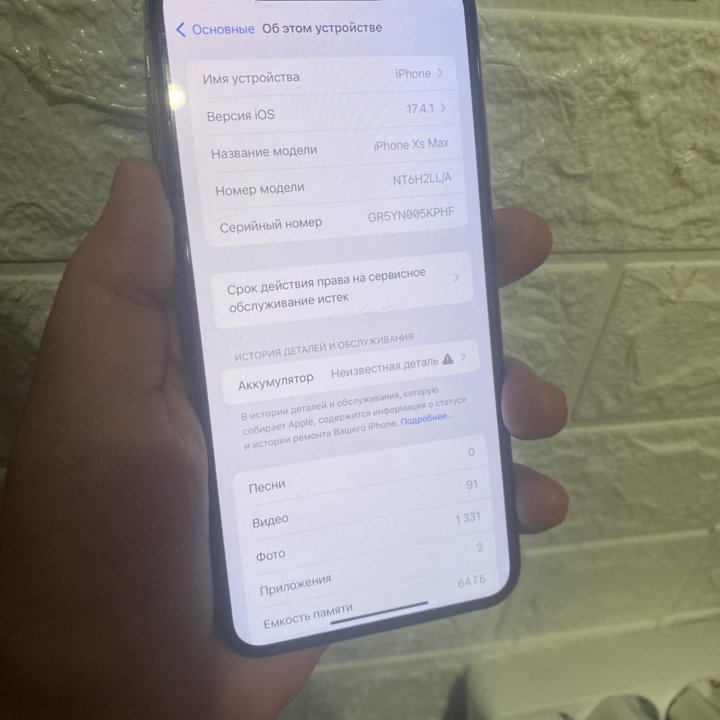 Iphone XS Max 64 гб