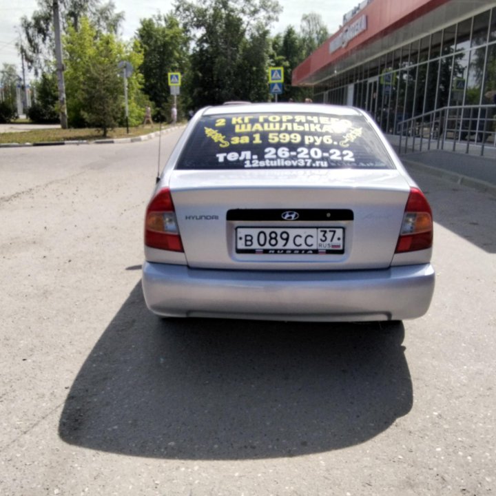 Hyundai Accent, 2006