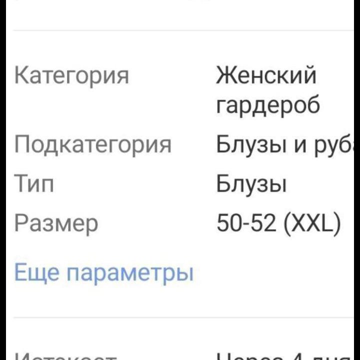 Блуза модный принт 50