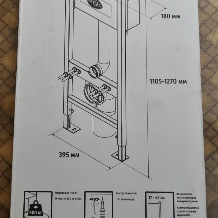 Инсталляция для подвесного унитаза Sensea Dana