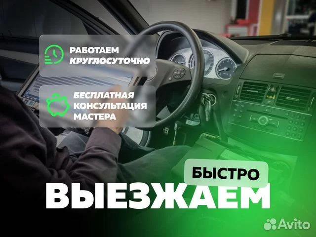 Автоэлектрик