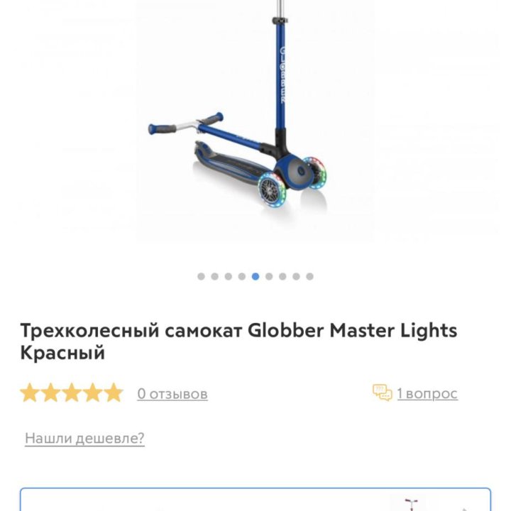 Самокат трёхколёсный globber