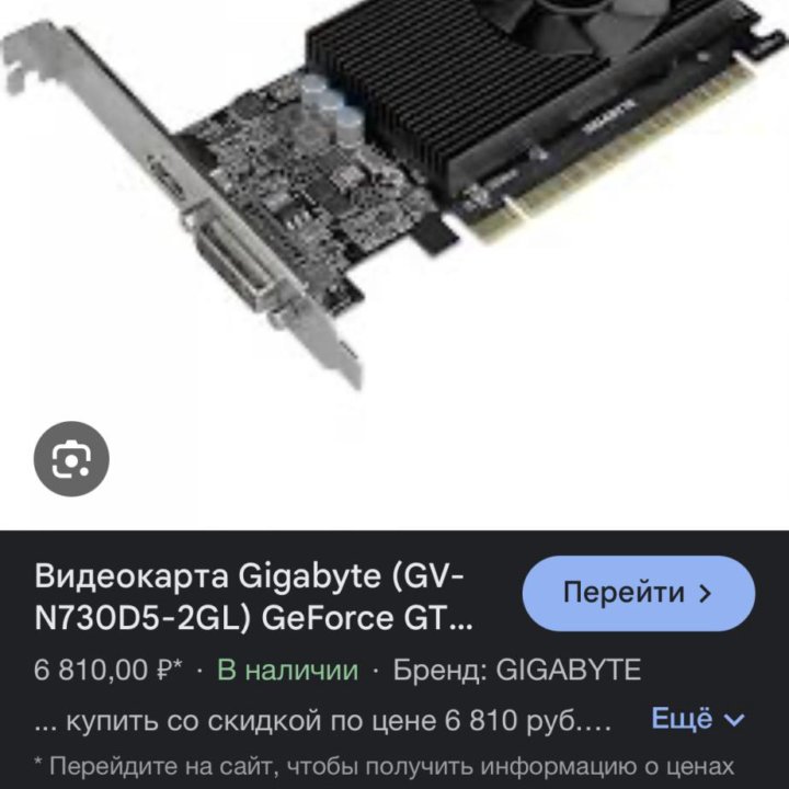 Видео карта invidia gt730