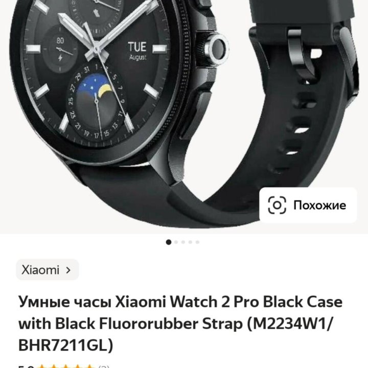 Умные часы Xiaomi Watch 2 Pro Black Case with Blac