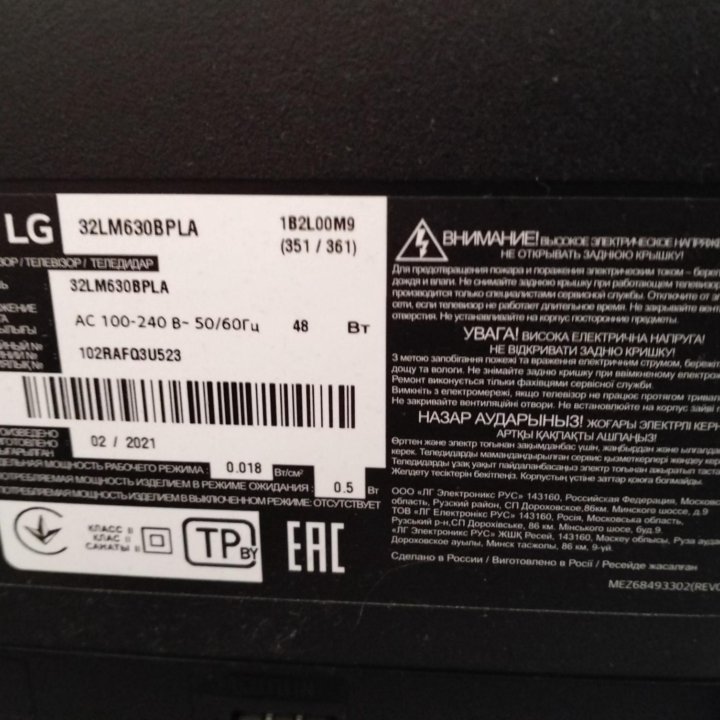 Телевизор LG 32LM630BPLA