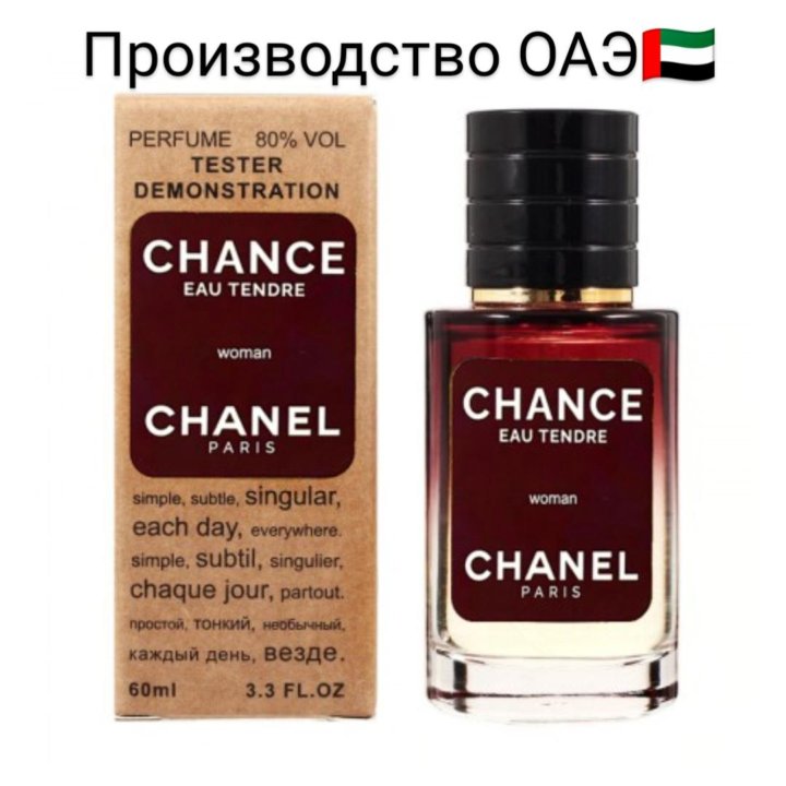 Тестер Chance Eau Tendre Chanel  60ml