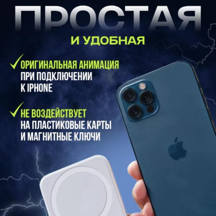 Внешний аккумулятор apple