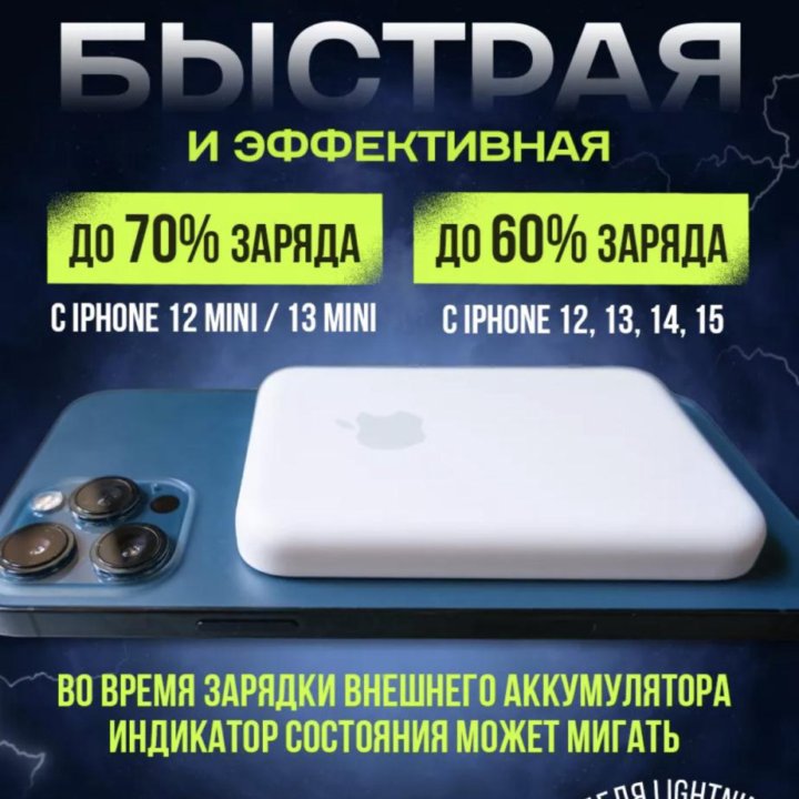 Внешний аккумулятор apple