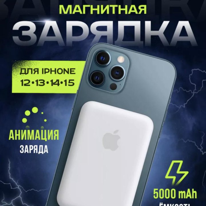 Внешний аккумулятор apple