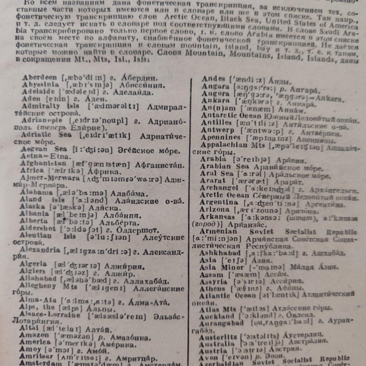 Англо-русский словарь Мюллер 1943 г.