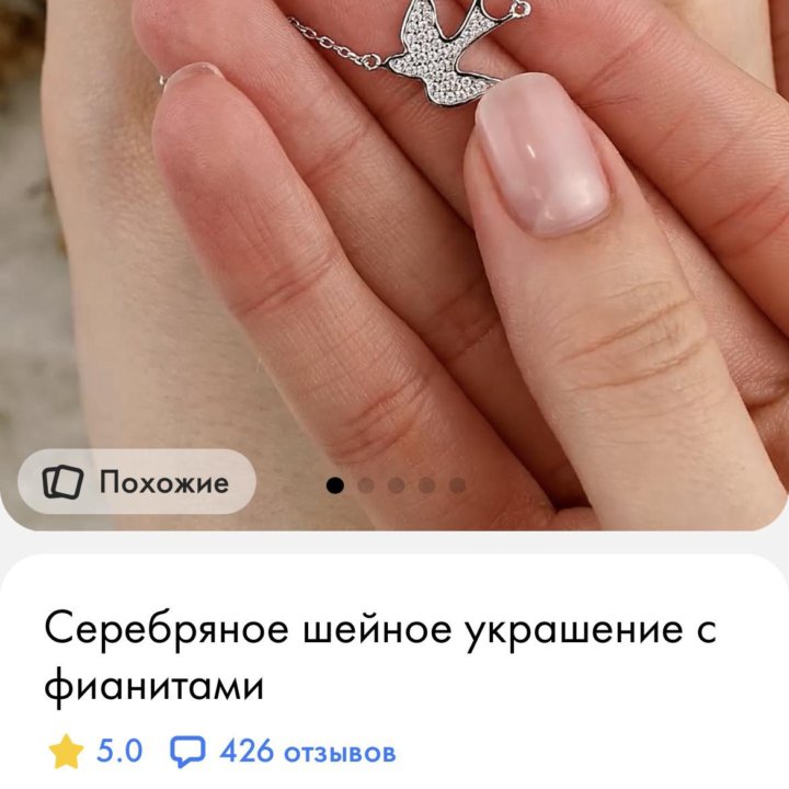 Новое Серебряное колье с ласточкой