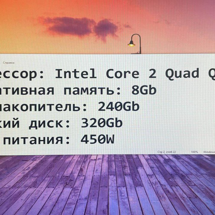 Офисный пк Intel Core, SSD + HDD - Гарантия